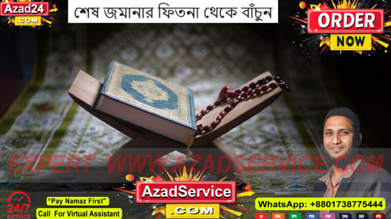 শেষ জমানার ফিতনা থেকে বাঁচুন | ইসলামিক ভিডিও | Fitna Of The Last Days | Islamic Reminder