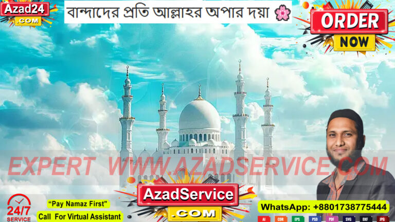 বান্দাদের প্রতি আল্লাহর অপার দয়া 🌸 | কোরআন ও হাদীসের আলোকে আল্লাহর রহমতের ব্যাখ্যা | Allah’s Infinite Mercy in Islam