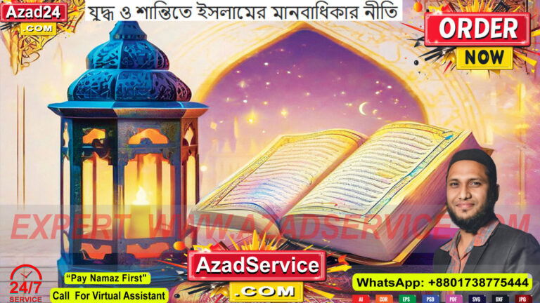 যুদ্ধ ও শান্তিতে ইসলামের মানবাধিকারনীতি ⚖️ | ইসলাম কীভাবে মানবতা ও ন্যায়বিচার রক্ষা করে | Human Rights in Islam