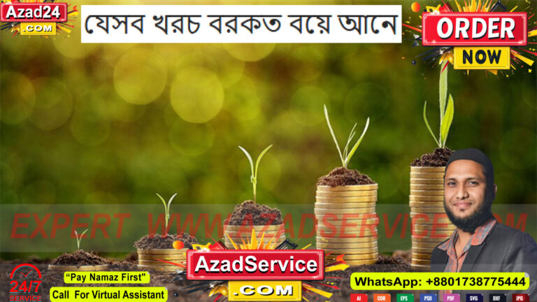 যেসব খরচ বরকত বয়ে আনে | জীবনে রিযিক বৃদ্ধি করবে এমন ১০টি আমল | Islamic Reminder